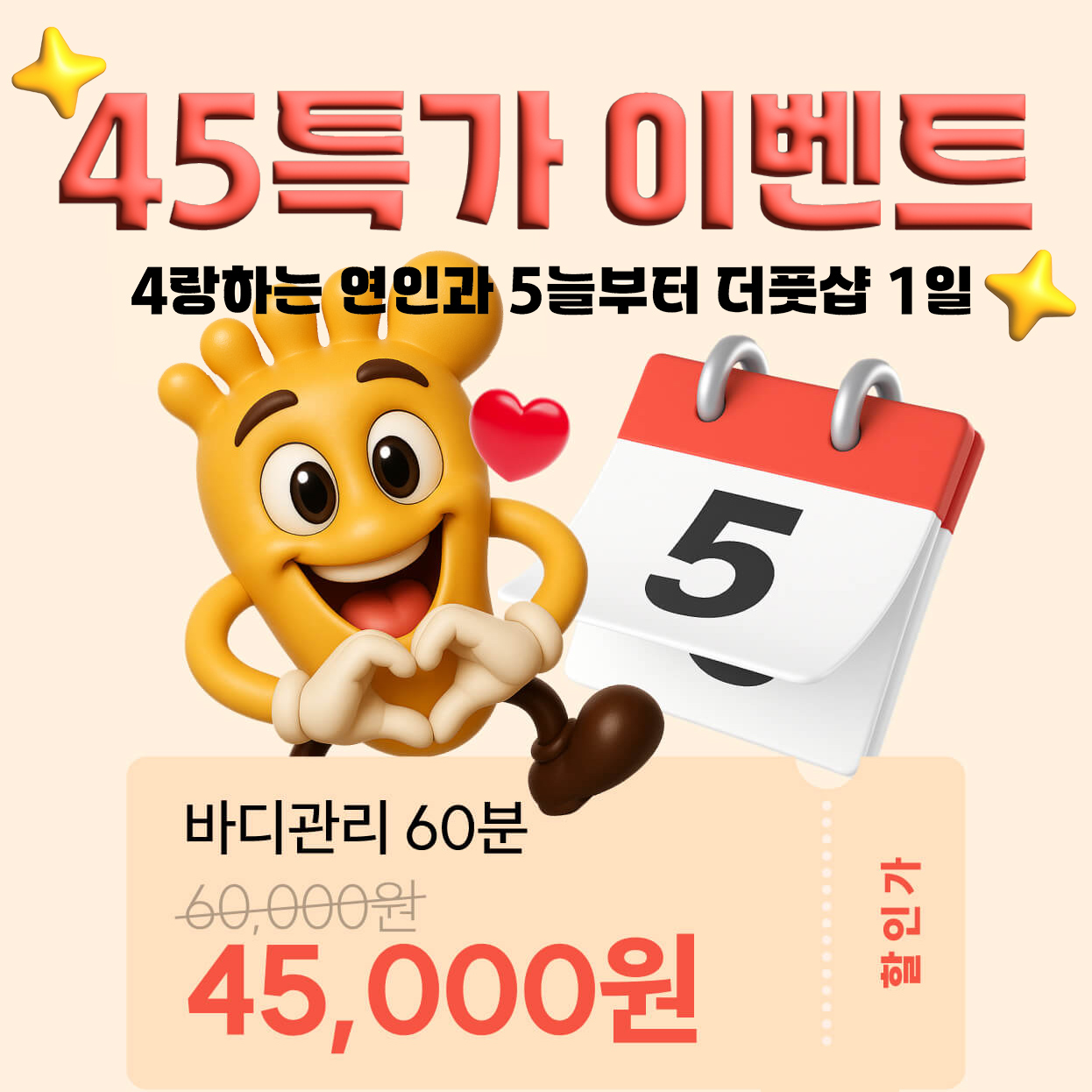 이벤트